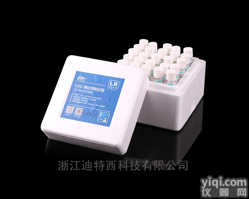 cod试剂  COD检测<em>预制</em>试剂  COD快速<em>检测管</em>