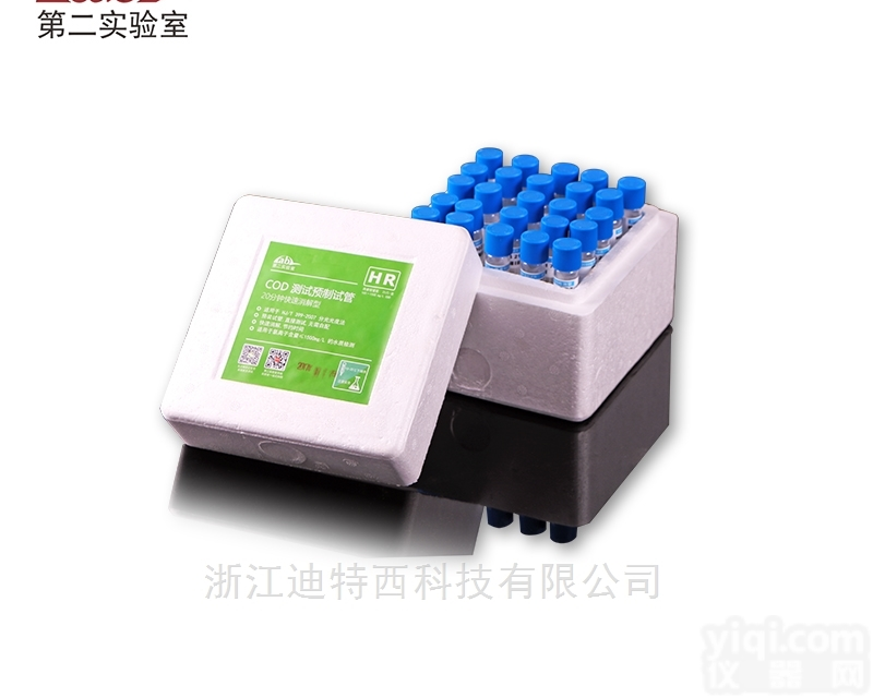 cod  COD检测<em>预制</em>试剂  COD20分钟快速<em>检测管</em>