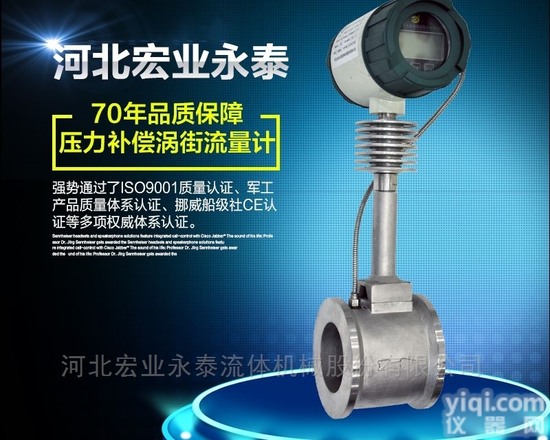 LUGB  黑龙江涡街流量计—<em>宏业</em><em>永泰</em><em>仪表</em>