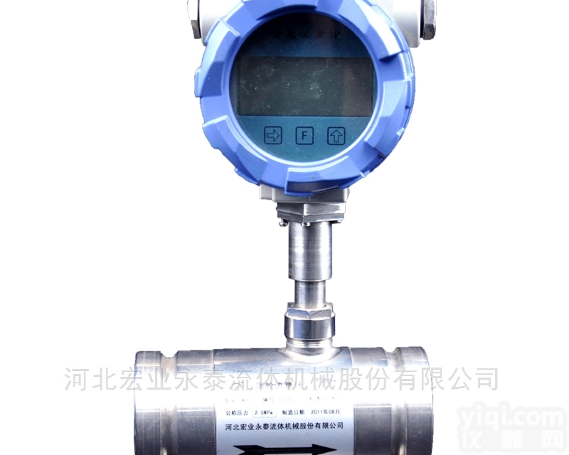 <em>河北</em><em>宏业</em><em>永泰</em>仪表  <em>河北</em>流量计厂家供应涡轮仪器仪表