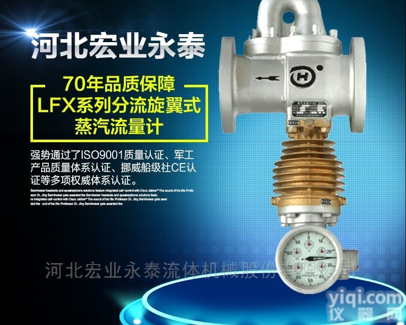LFX  <em>上海</em>市<em>专业生产</em>分流旋翼式蒸汽流量计厂家