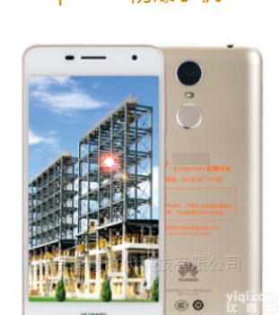 <em>Exmp1407</em>  <em>华为</em><em>防爆</em>手机