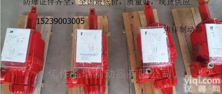 BED-30/5  焦作防爆液压<em>推动</em>器BED-<em>80</em>/6
