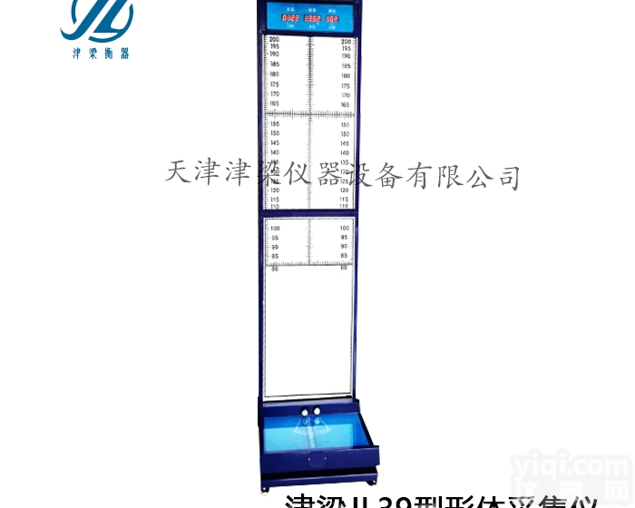 JLC39  身高体重足长<em>测量仪</em> 形体采集仪<em>系列</em>
