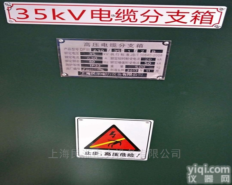35KV<em>铜排</em>连接<em>电缆</em>分支箱一进一出带避雷器