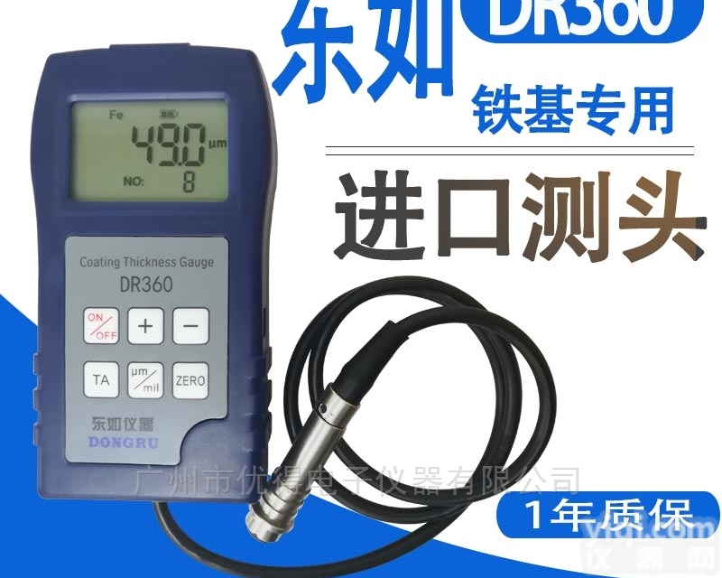 DR360  智能无损油漆涂层<em>测厚仪</em> 免费<em>校准</em> 广东直销