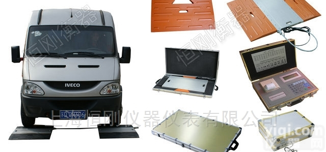 <em>轴重</em>秤  道路口用便携式<em>轴重</em>秤，<em>私家车</em>轴载检测秤