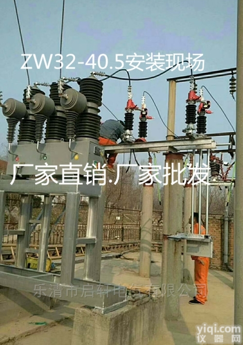 智能ZW32-40.5KV高压<em>断路器</em>带隔离<em>刀闸</em>