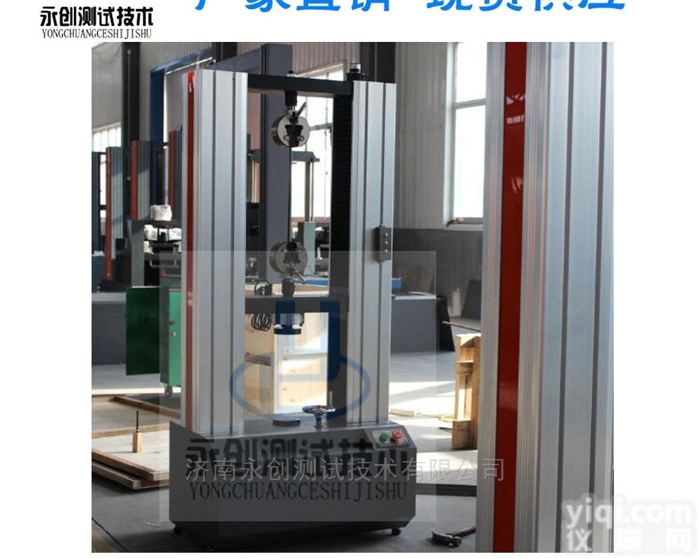 <em>铝箔</em>纸<em>穿刺</em>试验机检测标准、打字蜡纸拉力试验机