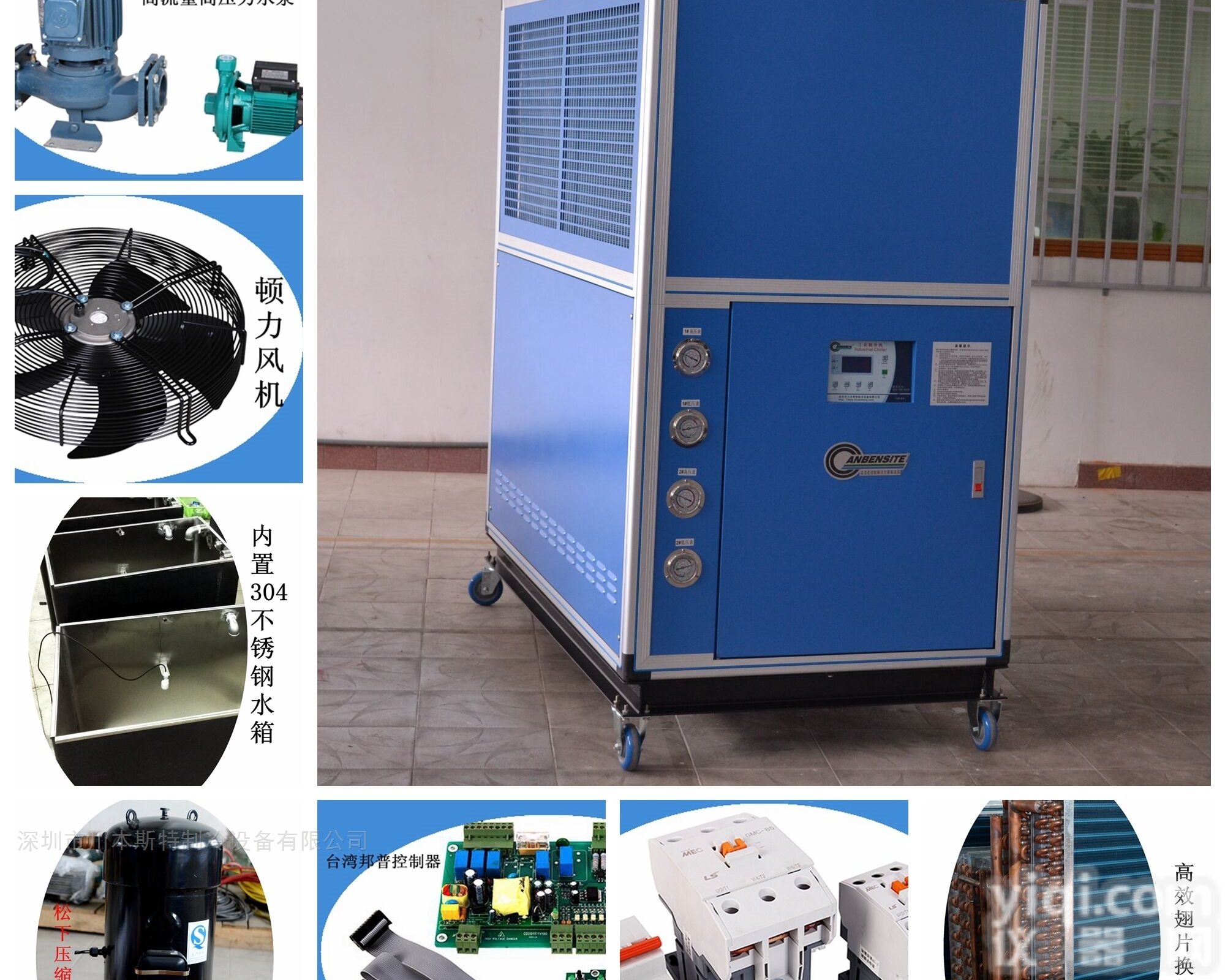 CBE-17AC  结晶器<em>冷却</em>水<em>系统</em>选配川本斯特冷冻机