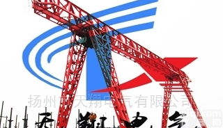 <em>桁架式</em>电动葫芦门式、起重机组合式滑触线