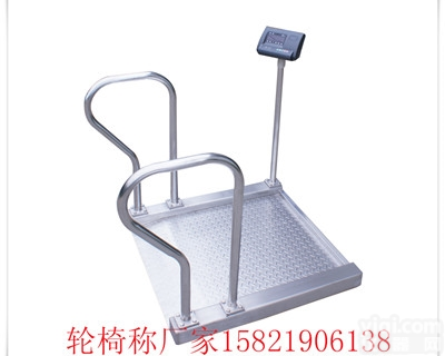 <em>疗养院</em>用称老人<em>轮椅</em>的300kg不锈钢电子地磅