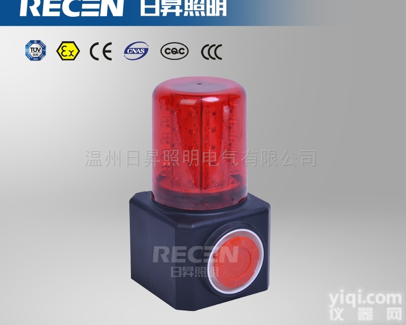 FL4870/LZ2  FL4870/LZ2<em>声光</em>报警器_FL4870<em>磁力</em>方位灯