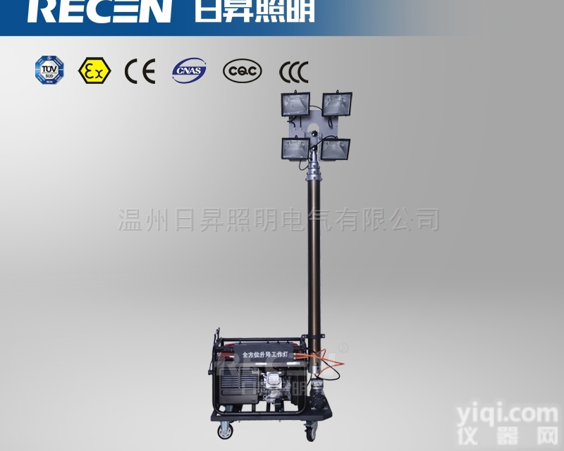 自动<em>升降</em><em>工作灯</em>（高亮<em>泛光</em>灯）SFD6000B