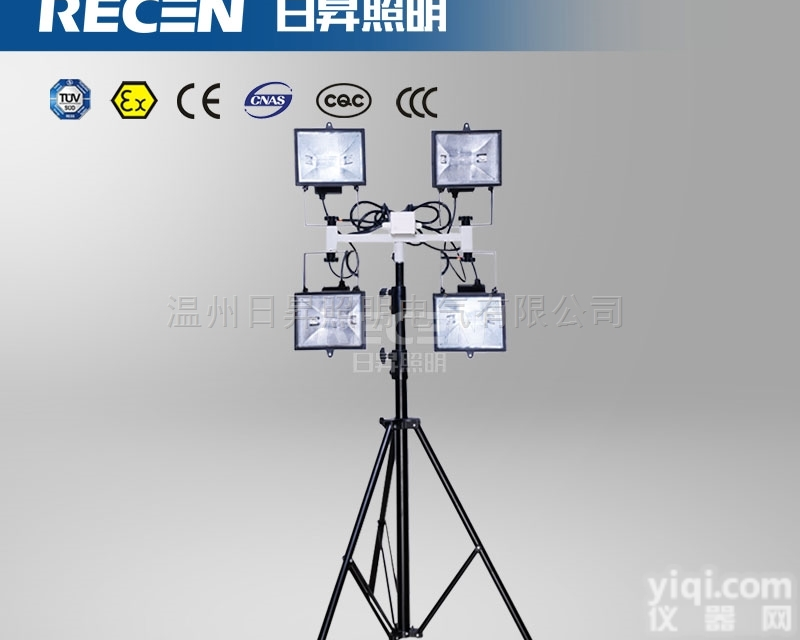 便携式<em>升降</em><em>工作灯</em>，4*500W<em>投光灯</em>，BHL628