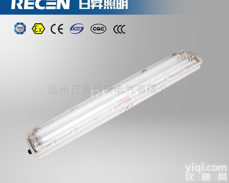 <em>BYS系列防爆防腐全塑荧光灯</em>（三防款）