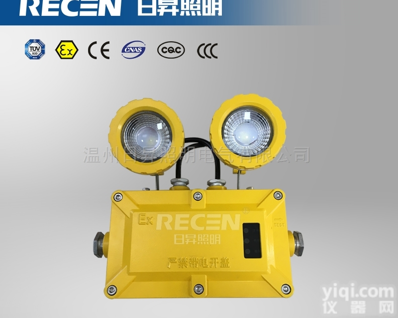 BAJ52<em>防爆</em><em>应急灯</em>价格-应急双<em>头灯</em>厂家