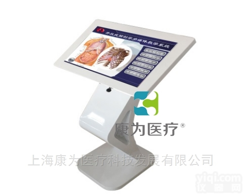 MM4525  开放式<em>解剖</em>学辅助<em>教学系统</em>|医学多媒体系列