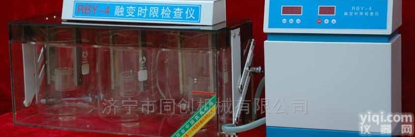 RBY-4  <em>自动</em>融变<em>时限</em><em>检查仪</em>