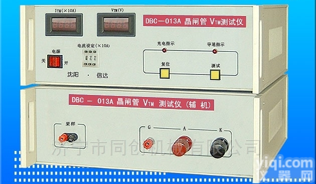 DBC-013A  <em>晶闸管</em>VTM <em>VFM</em><em>测试仪</em>