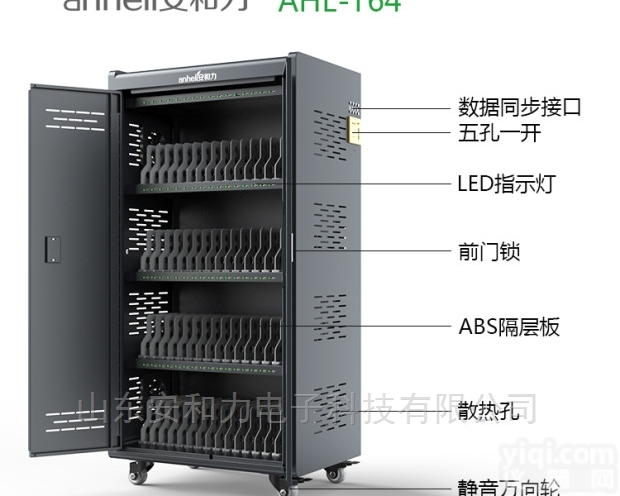 <em>平板</em>充电柜  <em>上海</em>USB<em>平板</em>电脑充电车参数2018/4/11Z新