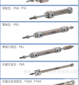<em>亚德</em>客PB PBR<em>全系列</em>笔型<em>气缸</em>销售