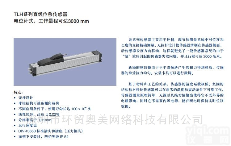 位移传感器<em>TLH</em>-0100，<em>TLH</em>-<em>0130</em>，<em>TLH</em>-0225