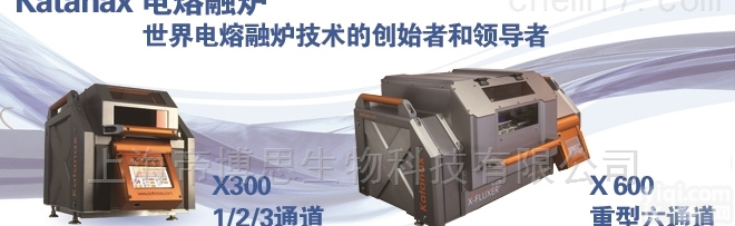 X600 / X300  美国 Katanax  电<em>熔融</em>炉/熔片机/熔<em>样机</em>