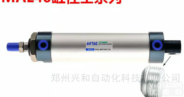 铝合金<em>气缸</em>现货，  漯河亚德客<em>代理处</em>，迷你<em>气缸</em>MAL40X400-S-CA