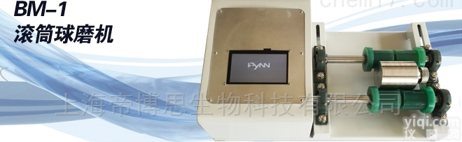<em>BM</em>-1  <em>美国</em><em>BM</em>-1滚筒研磨机
