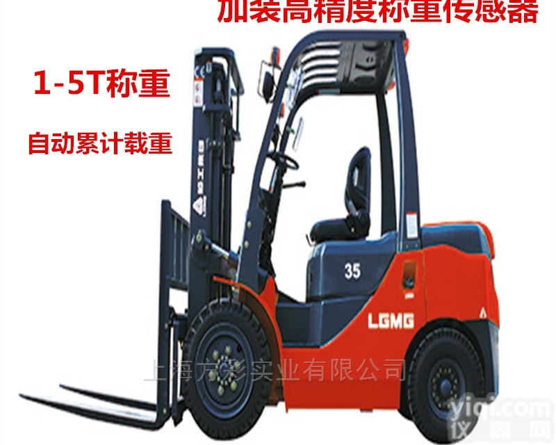 3吨柴油叉车加装<em>称重</em>器-<em>内燃机</em>叉车电子秤