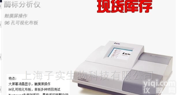 RT-<em>6000</em>  雷杜RT-<em>6000</em><em>全自动</em>酶标分析仪