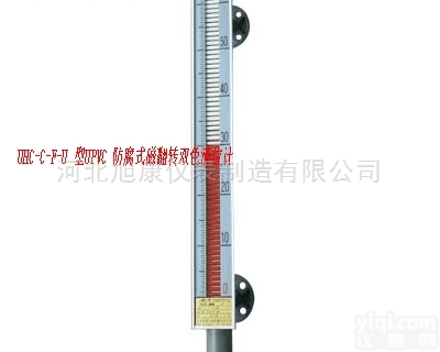 UHC  <em>玻璃钢</em>防腐式磁<em>翻转</em>双色<em>液位计</em>