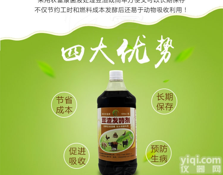 农<em>富康</em>  喂猪用的<em>豆渣</em>鸡粪<em>发酵剂</em>怎么发酵