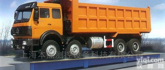 120吨数字式<em>地磅</em>渣土车计量<em>称重</em>电子<em>地中衡</em>