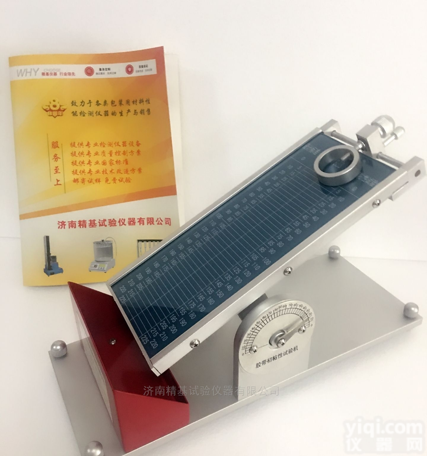 <em>CNY-1  初粘性检测仪</em>-标准钢球