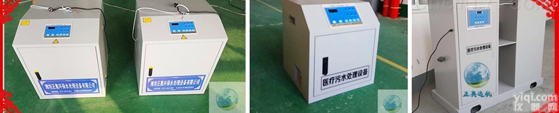 YHD  <em>宠物医院污水处理设备</em>环保要求