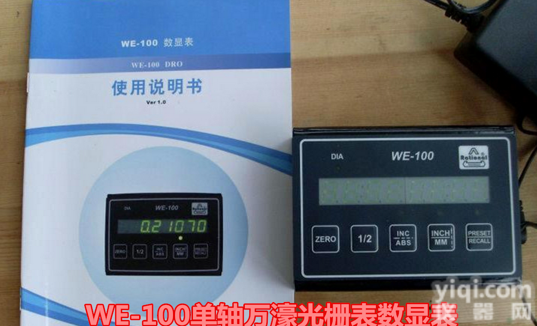 WE-100  万濠<em>光栅</em>尺<em>专用</em>单轴数显表Rational WE-100