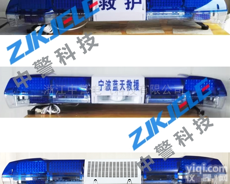 救护车120<em>警报灯</em>长排警示灯开道报