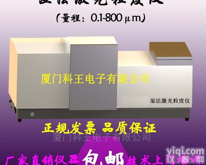 KWC-610  土壤<em>粒径分布</em>仪