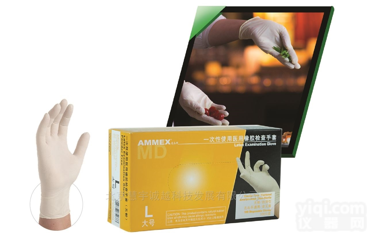 CC-4457  <em>一次性</em>医用橡胶<em>检查</em>手套