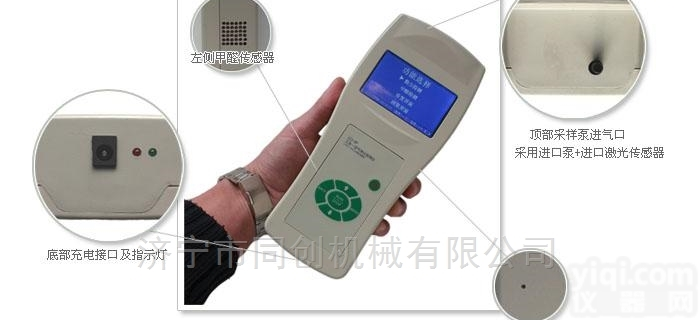 LCJ3P  PM2.5、PM10、甲醛、<em>温湿度</em><em>三合一</em>检测仪
