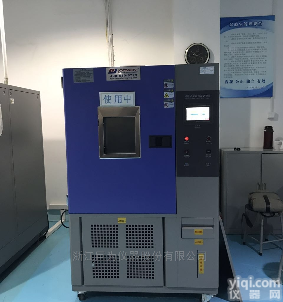 JW-2101  北京<em>快速温变恒温恒湿试验机</em>价格