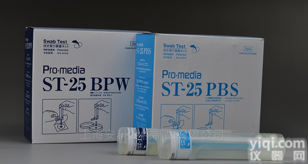 ST-25PBS,<em>BPW</em>,  <em>涂抹</em>棒，<em>涂抹</em>取样试剂盒