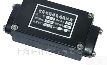 <em>防爆</em><em>二通</em> T型接线盒 电热带<em>防爆</em>接线接头