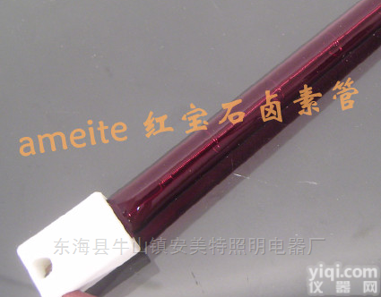 红宝石<em>加热管</em>  卤素<em>加热管</em>——安<em>美特</em>红色卤素红宝石