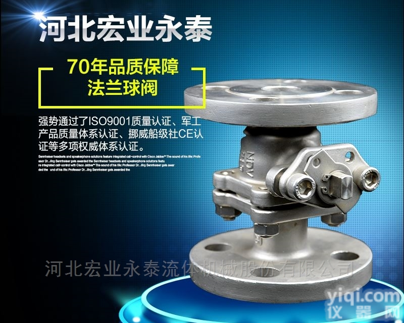 <em>河北</em><em>宏业</em>  不锈钢304法兰<em>球阀</em>厂家咨询