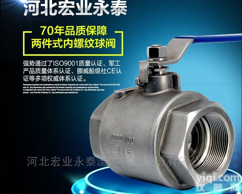 <em>河北</em><em>宏业</em>  供应304不锈钢两件式内螺纹<em>球阀</em>