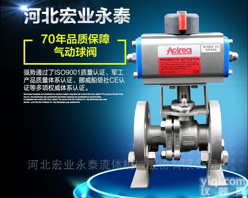 <em>河北</em><em>宏业</em>  316不锈钢气动<em>球阀</em>供应厂家