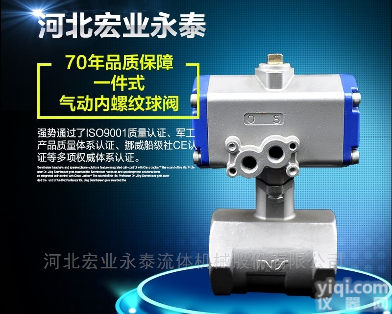 <em>河北</em><em>宏业</em>  一件式气动内螺纹<em>球阀</em>厂家